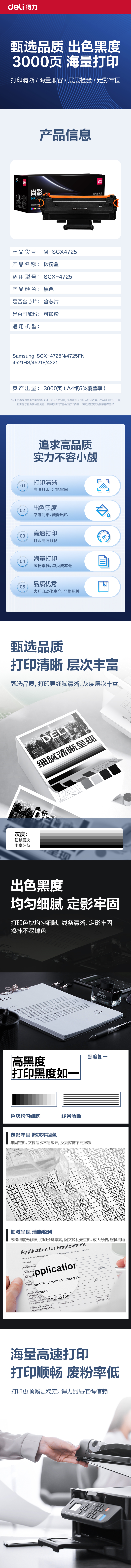 纵横M-SCX4725激光碳粉盒(黑色)(支)