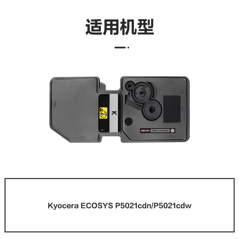 纵横M-TK5233BK激光碳粉盒(黑色)(支)