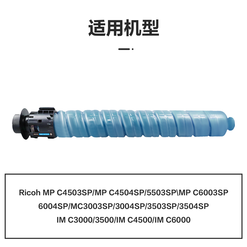 纵横M-MPC4503-04C激光碳粉盒(青色)(支)
