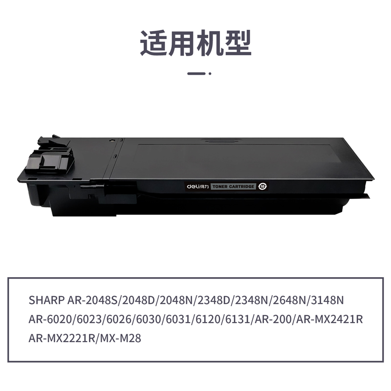 纵横M-MX237激光碳粉盒(黑色)(支)