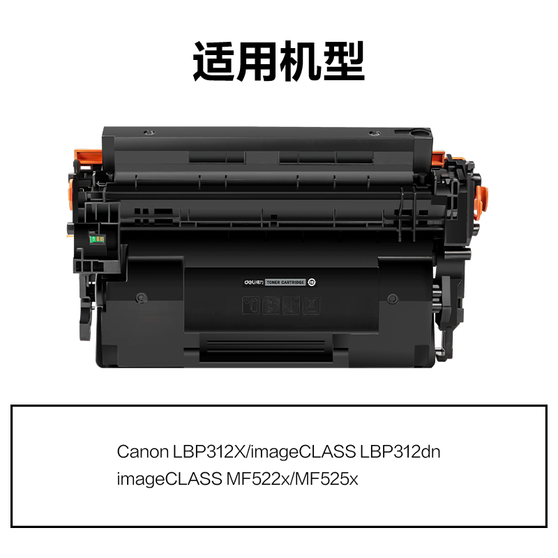 纵横M-CRG041激光碳粉盒(黑色)(支)
