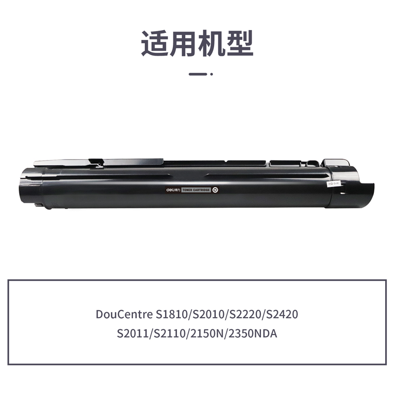 纵横M-S1810激光碳粉盒(黑色)(支)