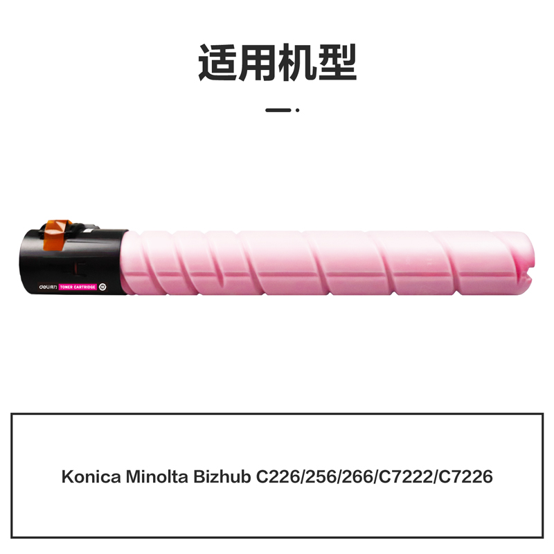 纵横M-TN223M激光碳粉盒(品红)(支)