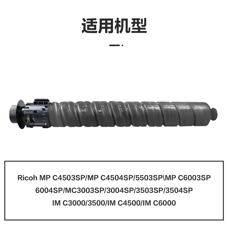 纵横M-MPC4503-04BK激光碳粉盒(黑色)(支)
