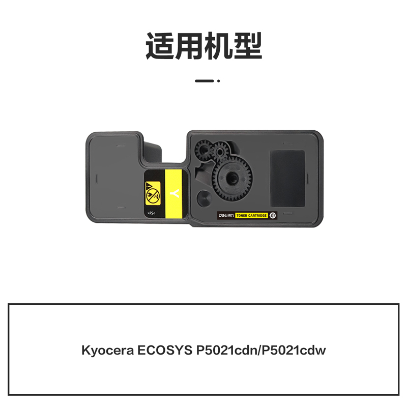 纵横M-TK5233Y激光碳粉盒(黄色)(支)