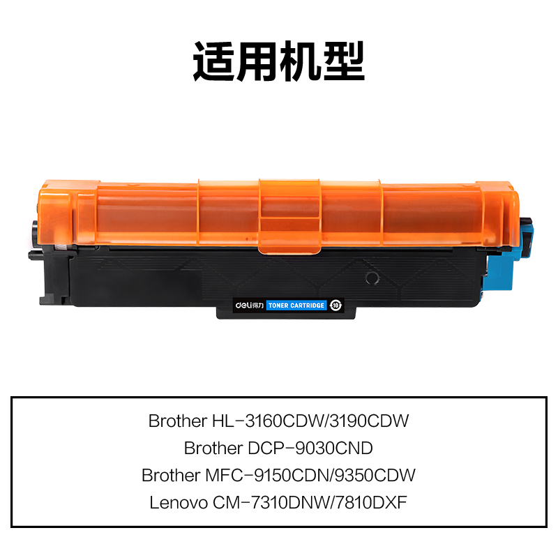 纵横M-TN283GC激光碳粉盒(青色)(支)