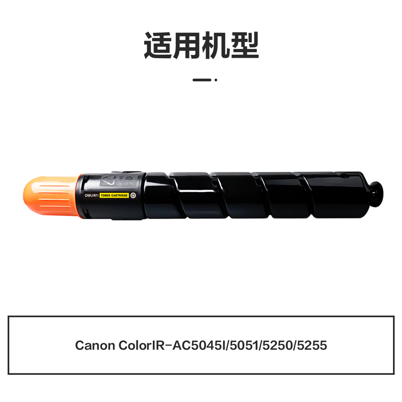 纵横M-NPG45Y激光碳粉盒(黄色)(支)