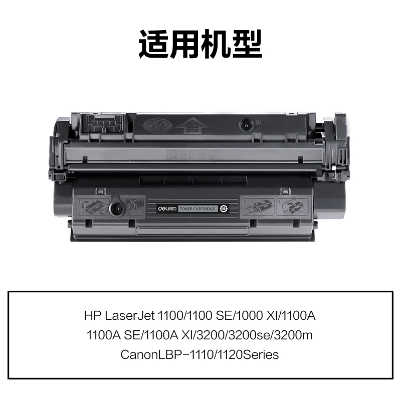 纵横M-4092A激光碳粉盒(黑色)(支)