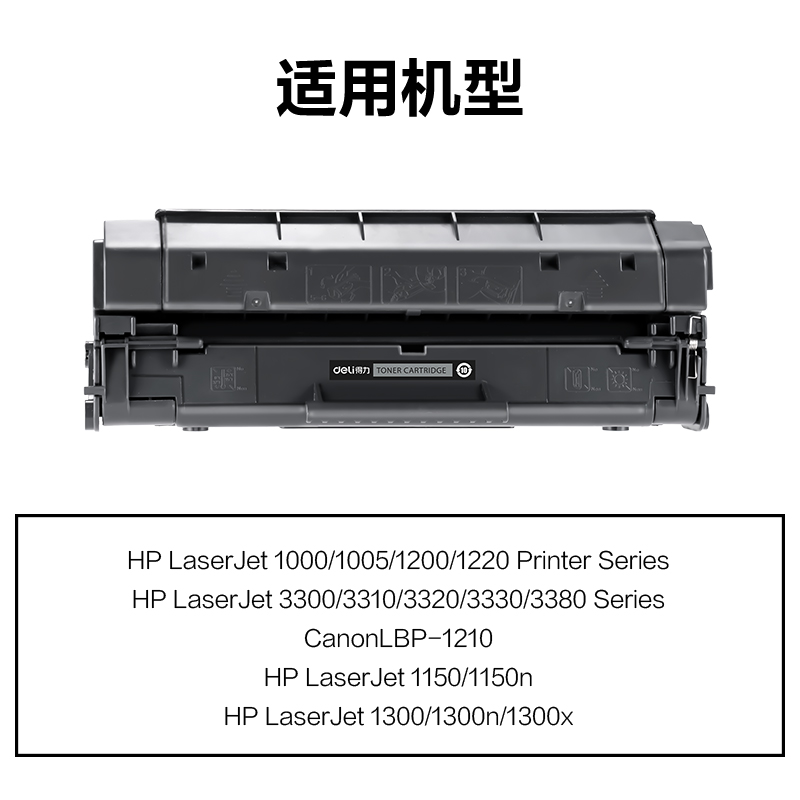 纵横M-C7115激光碳粉盒(黑色)(支)