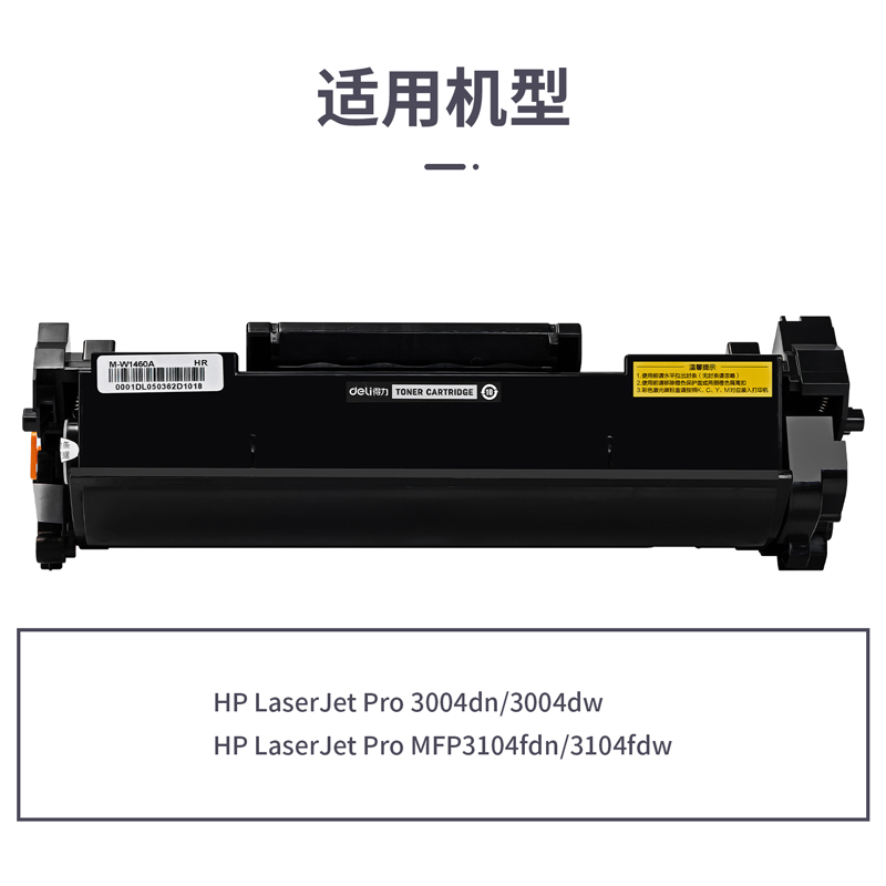 纵横M-W1460A激光碳粉盒(黑色)(支)