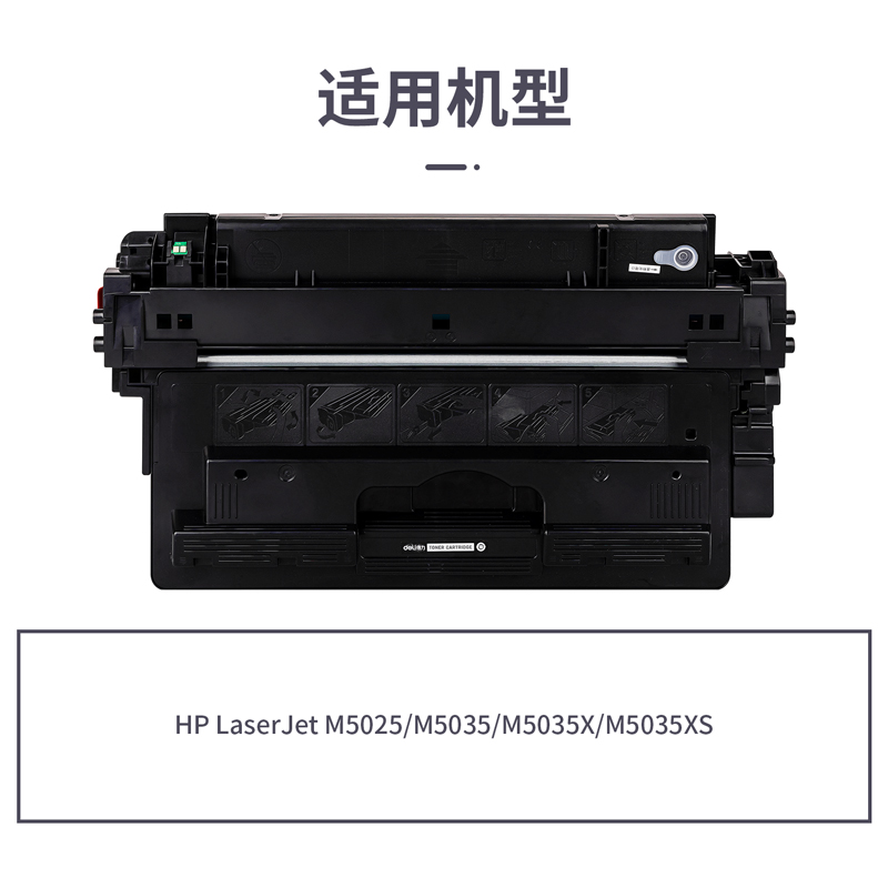 纵横M-Q7570A激光碳粉盒(黑色)(支)