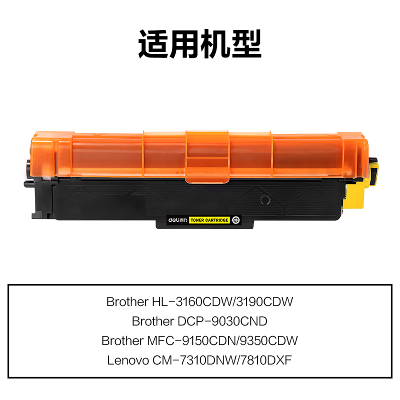 纵横M-TN283GY激光碳粉盒(黄色)(支)