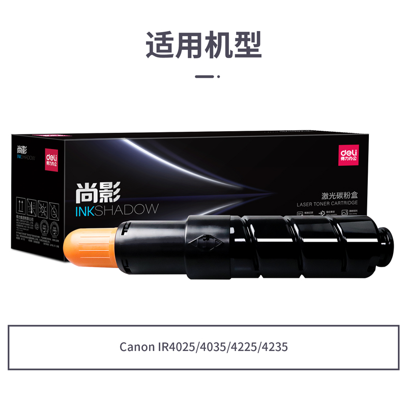 纵横M-NPG57激光碳粉盒(黑色)(支)