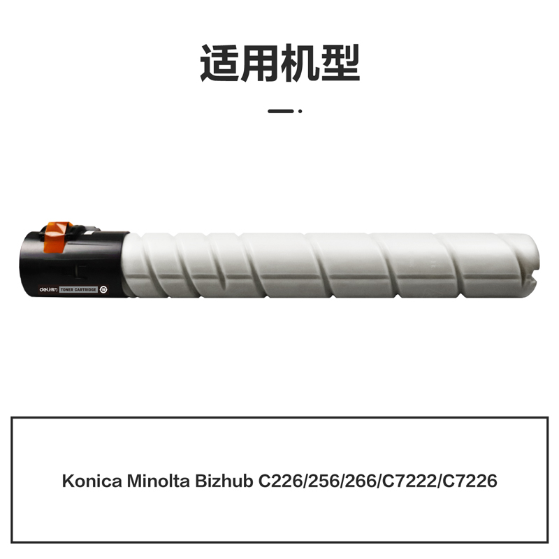 纵横M-TN223BK激光碳粉盒(黑色)(支)