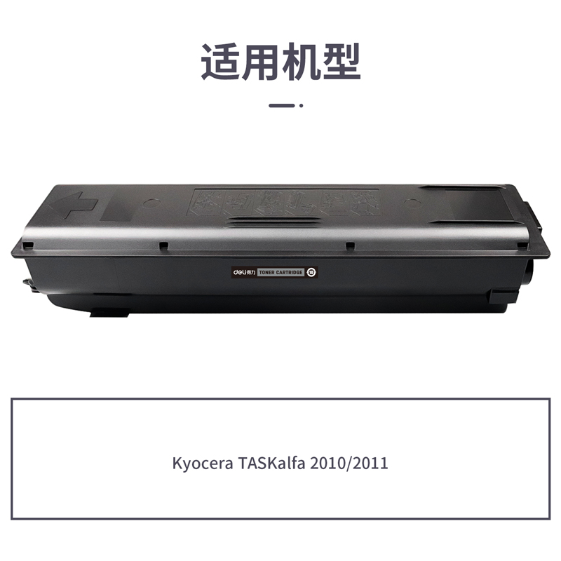 纵横M-TK4128激光碳粉盒(黑色)(支)