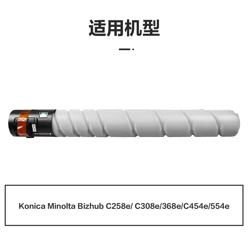 纵横M-TN324BK激光碳粉盒(黑色)(支)