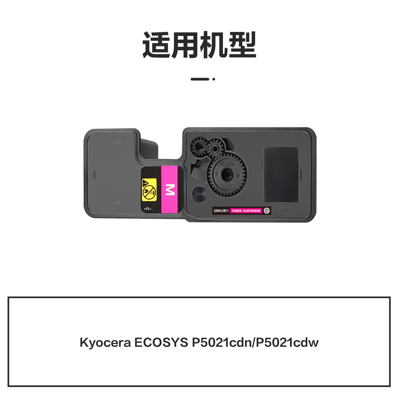纵横M-TK5233M激光碳粉盒(品红)(支)