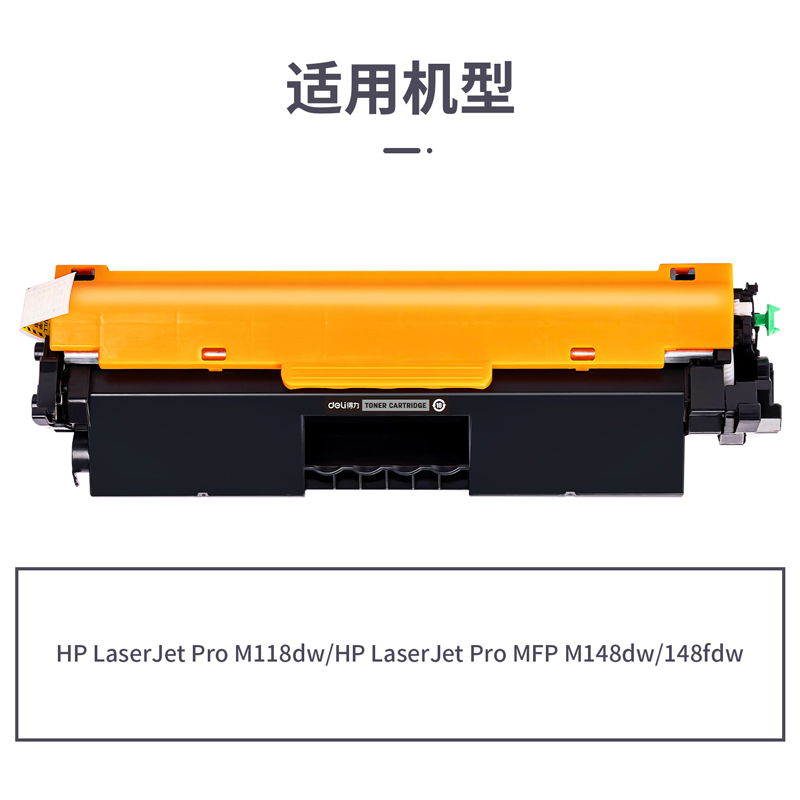 纵横M-CF294激光碳粉盒(黑色)(支)