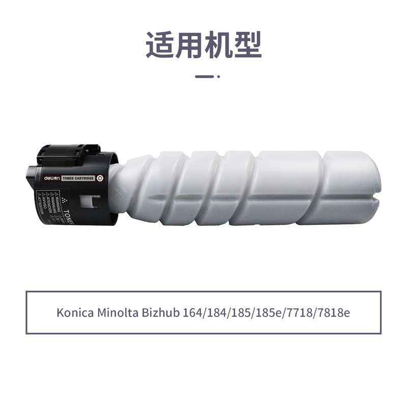 纵横M-TN117激光碳粉盒(黑色)(支)