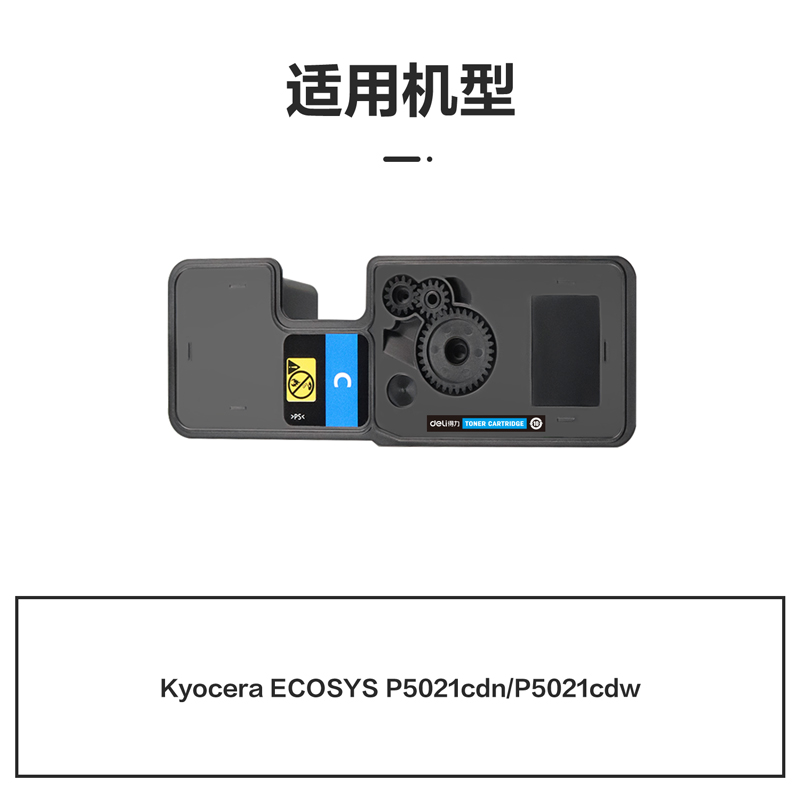纵横M-TK5233C激光碳粉盒(青色)(支)