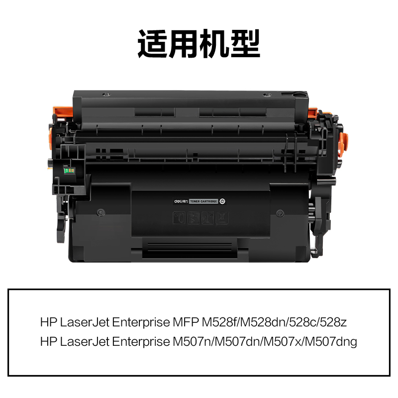 纵横M-CF289A激光碳粉盒(黑色)(支)