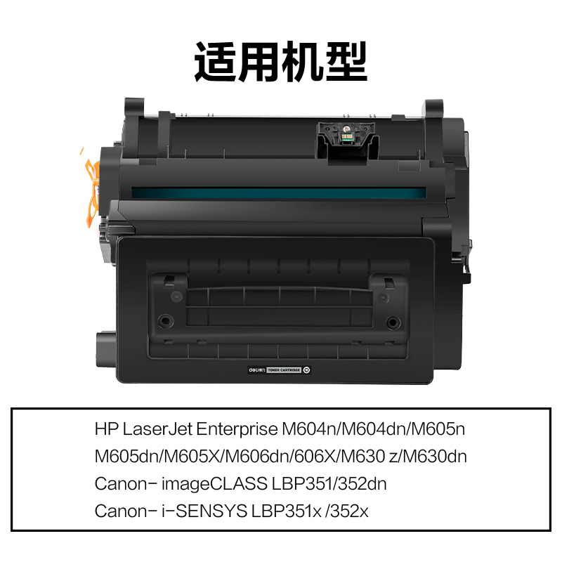 纵横M-CF281激光碳粉盒(黑色)(支)