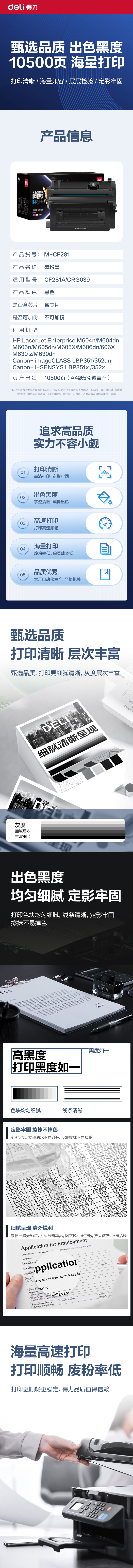 纵横M-CF281激光碳粉盒(黑色)(支)