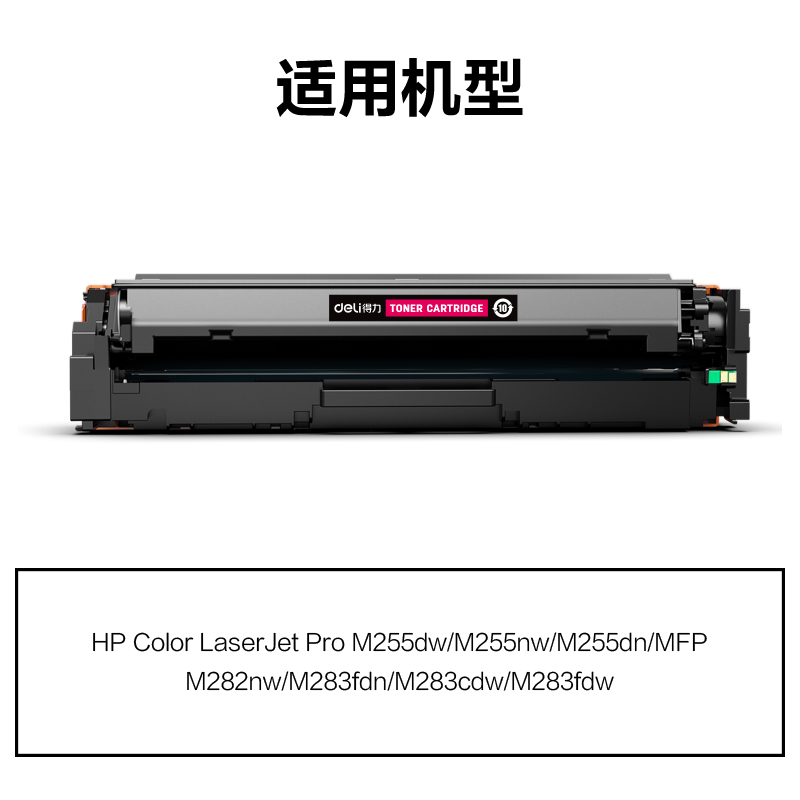 纵横M-W2111A激光碳粉盒(青色)(支)