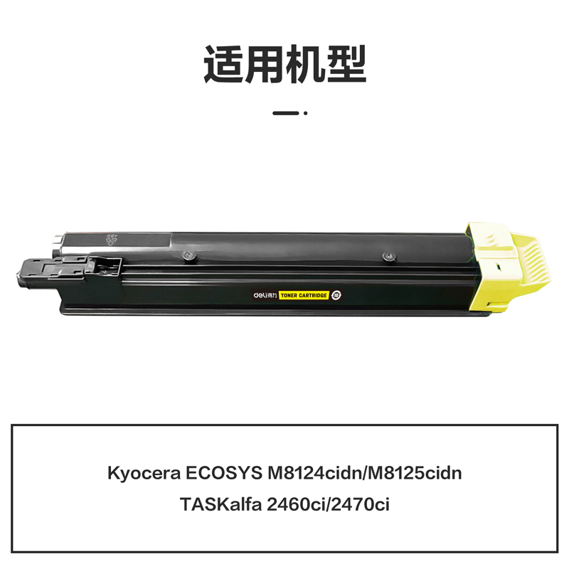 纵横M-TK8118Y激光碳粉盒(黄色)(支)