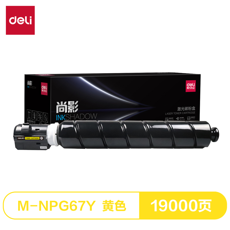 纵横M-NPG67Y激光碳粉盒(黄色)(支)