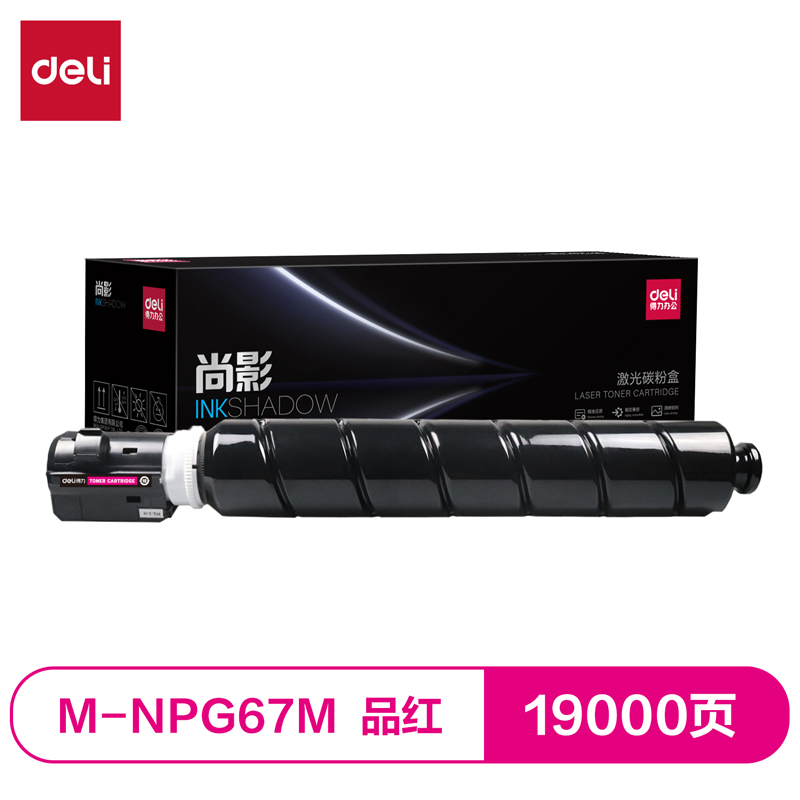 纵横M-NPG67M激光碳粉盒(品红)(支)