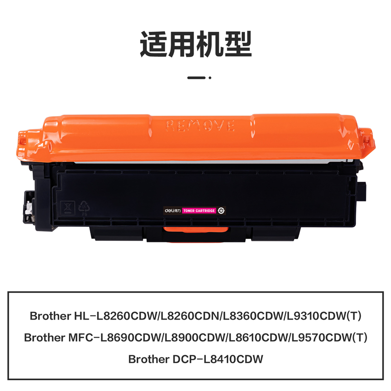 纵横M-TN471M激光碳粉盒(品红)(支)