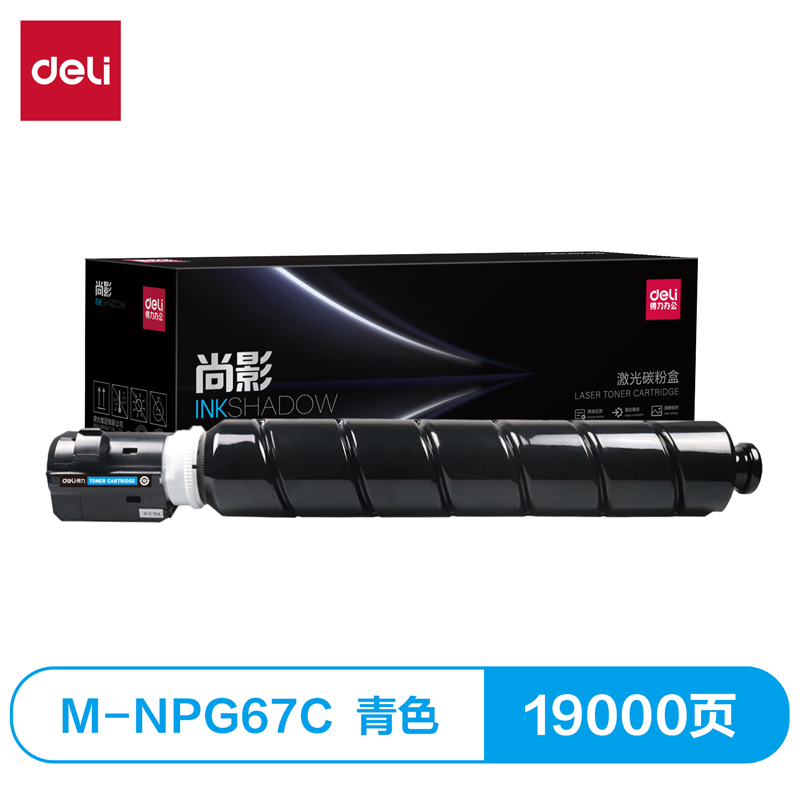 纵横M-NPG67C激光碳粉盒(青色)(支)