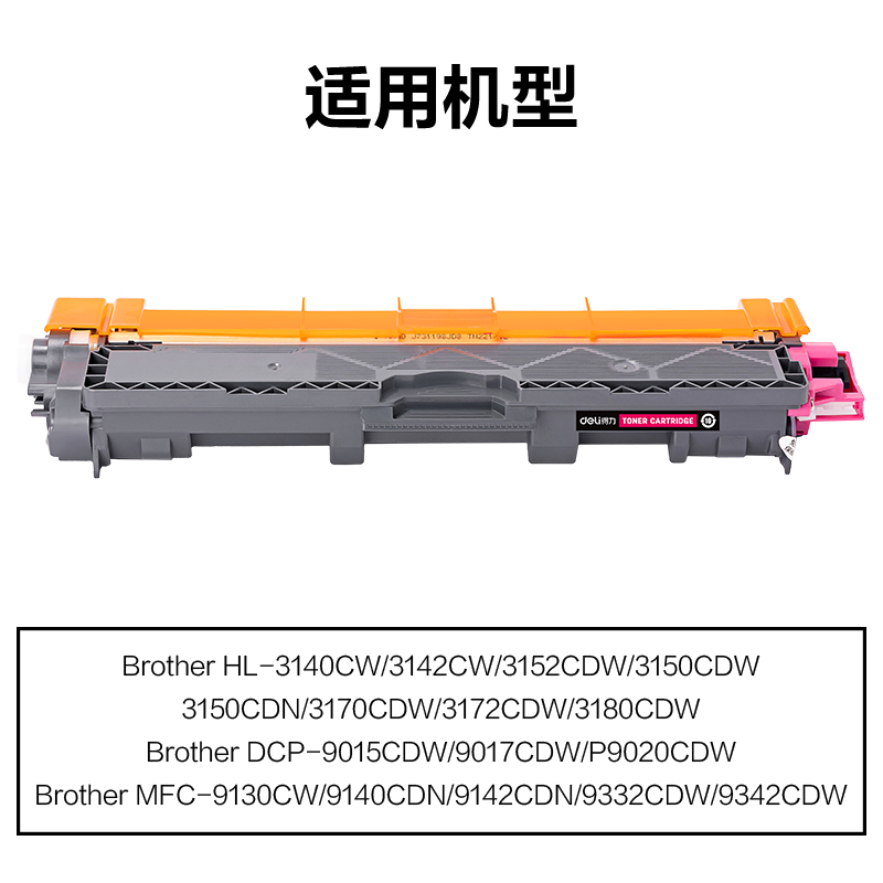 纵横M-TN281GM激光碳粉盒(品红)(支)