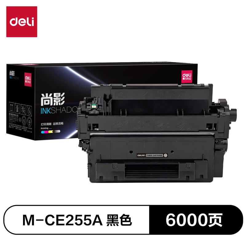纵横M-CE255A激光碳粉盒(黑色)(支)