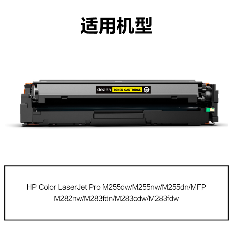 纵横M-W2110A激光碳粉盒(黑色)(支)