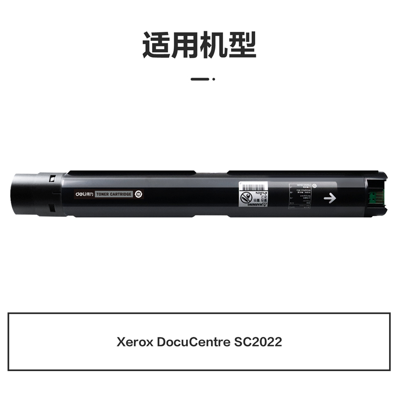 纵横M-SC2022BK激光碳粉盒(黑色)(支)