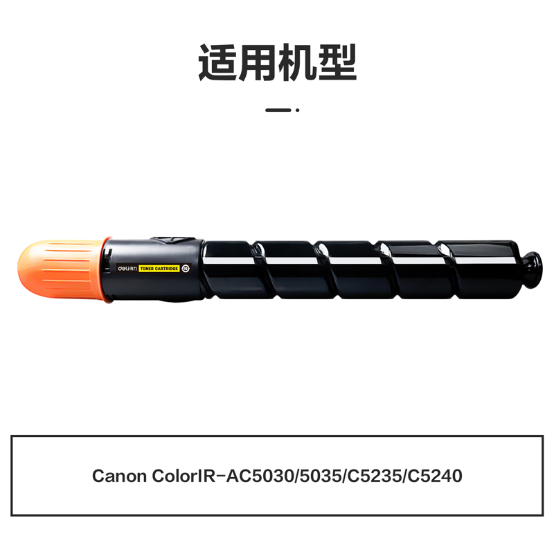 纵横M-NPG46Y激光碳粉盒(黄色)(支)