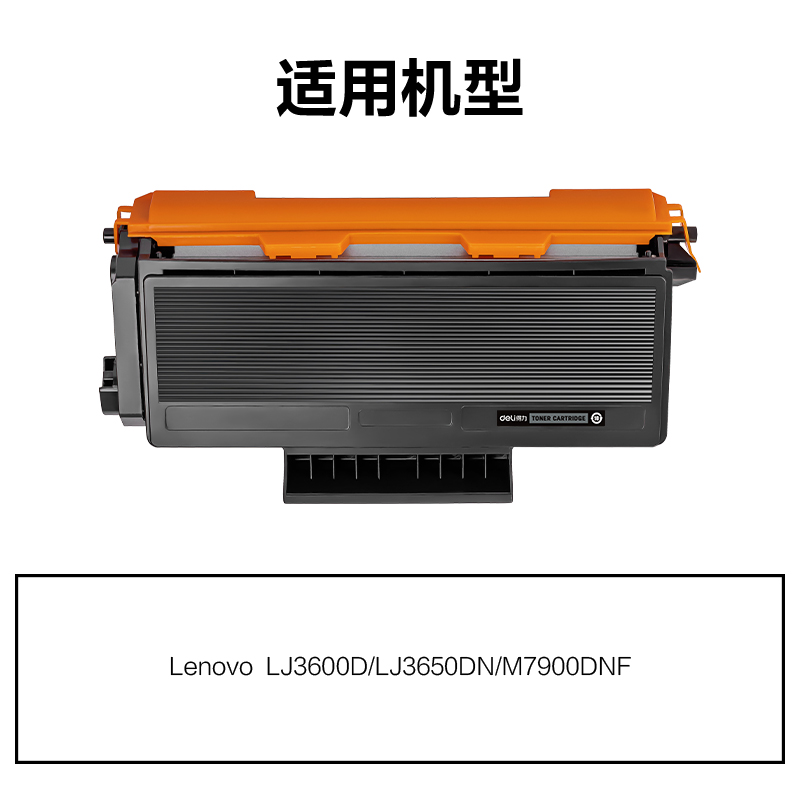 纵横M-LT4636激光碳粉盒(黑色)(支)