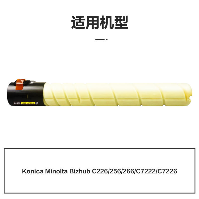 纵横M-TN223Y激光碳粉盒(黄色)(支)
