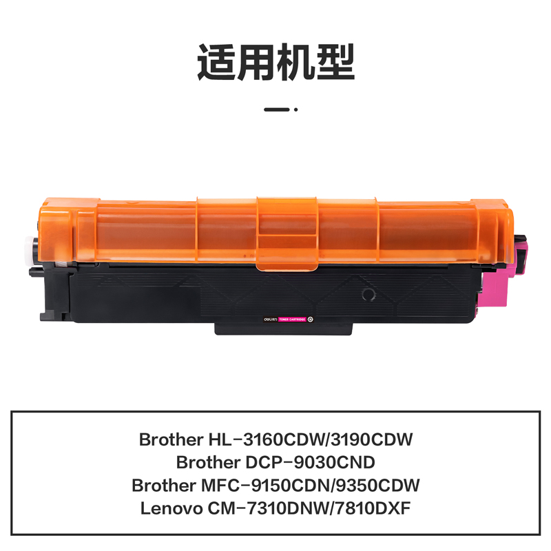 纵横M-TN283GM激光碳粉盒(品红)(支)