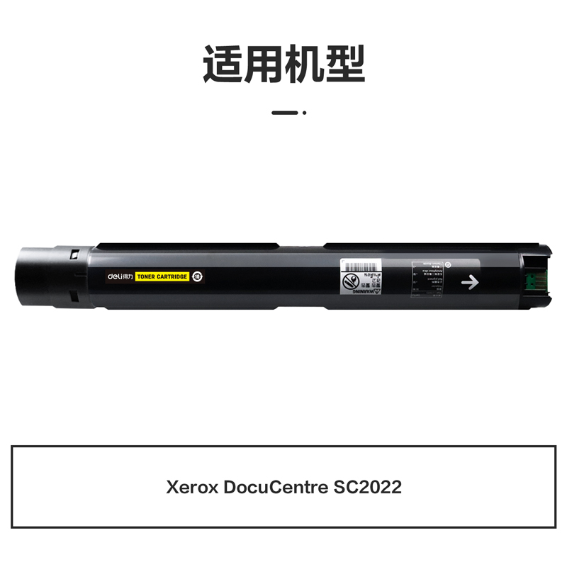 纵横M-SC2022Y激光碳粉盒(黄色)(支)