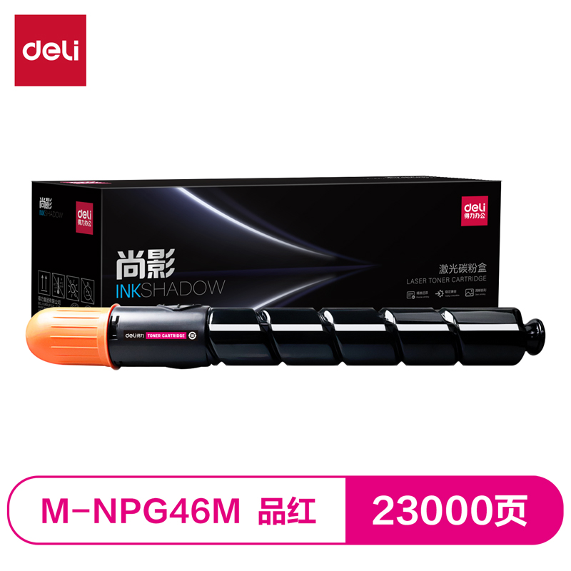 纵横M-NPG46M激光碳粉盒(品红)(支)