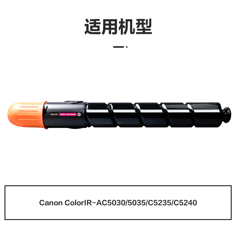 纵横M-NPG46M激光碳粉盒(品红)(支)