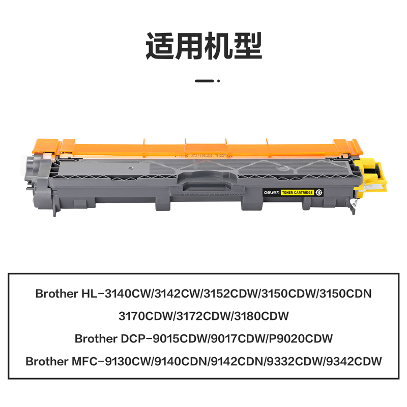 纵横M-TN281GY激光碳粉盒(黄色)(支)