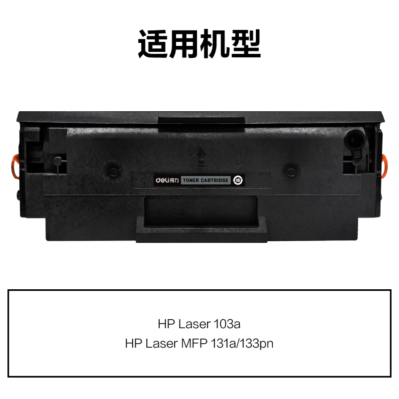 纵横M-W1003ACT激光碳粉盒