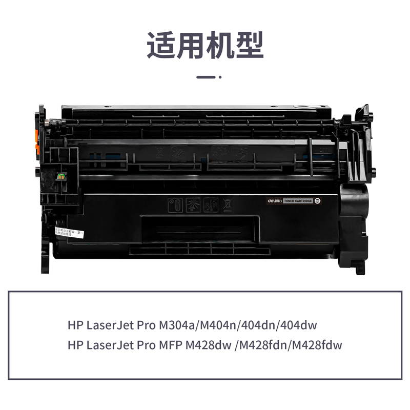 纵横M-CF258A激光碳粉盒(黑色)(支)