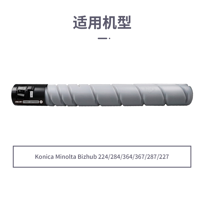 纵横M-TN323激光碳粉盒(黑色)(支)