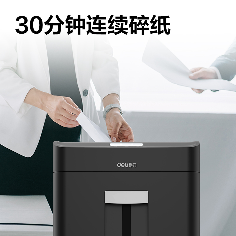 纵横D603商务碎纸机(黑)(台)