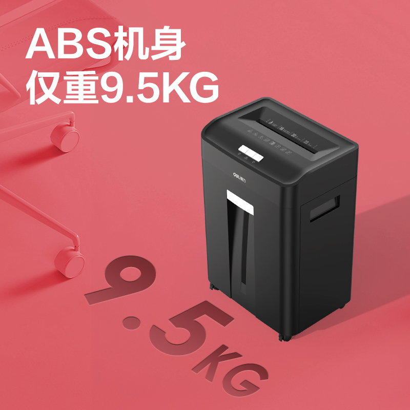 纵横D603商务碎纸机(黑)(台)